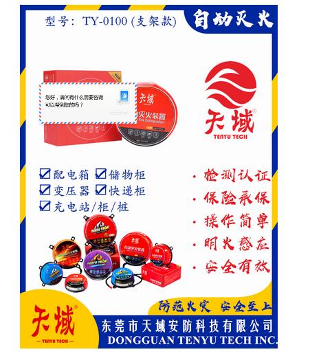 汽车灭火器